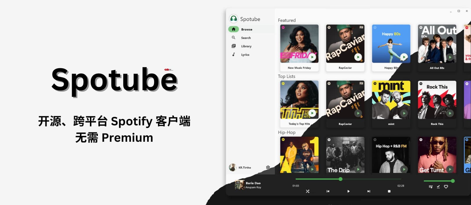 Spotube- 开源、跨平台 Spotify 客户端替代